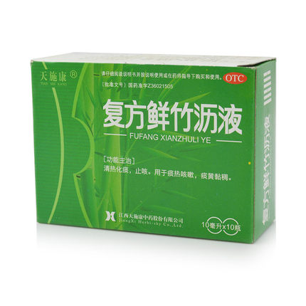 天施康复方鲜竹沥液10ml*10支